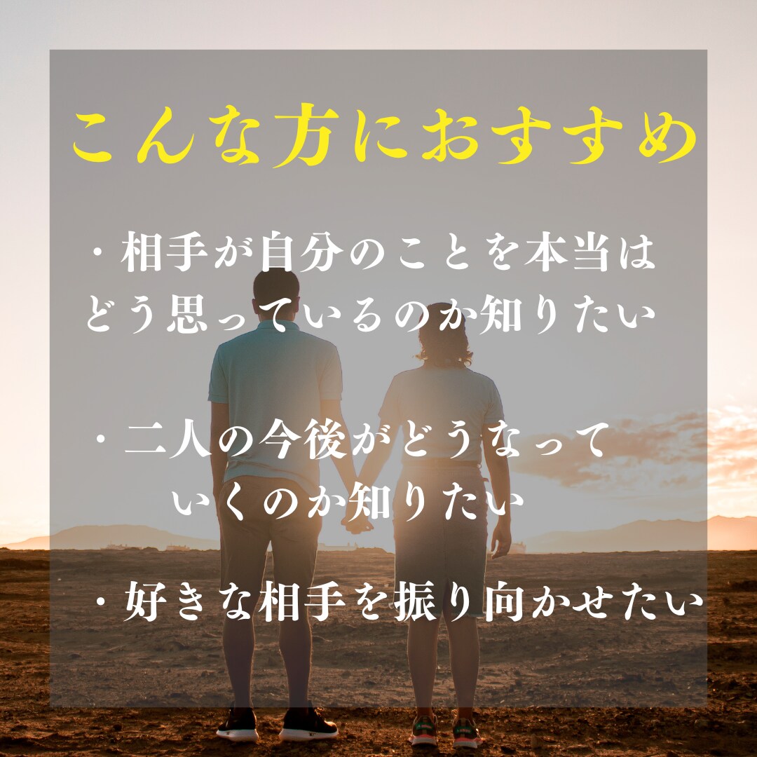 どうしても知りたい！彼の本音を占います 潜在意識に特化したタロットでお相手の本当の気持ちを鑑定します イメージ3