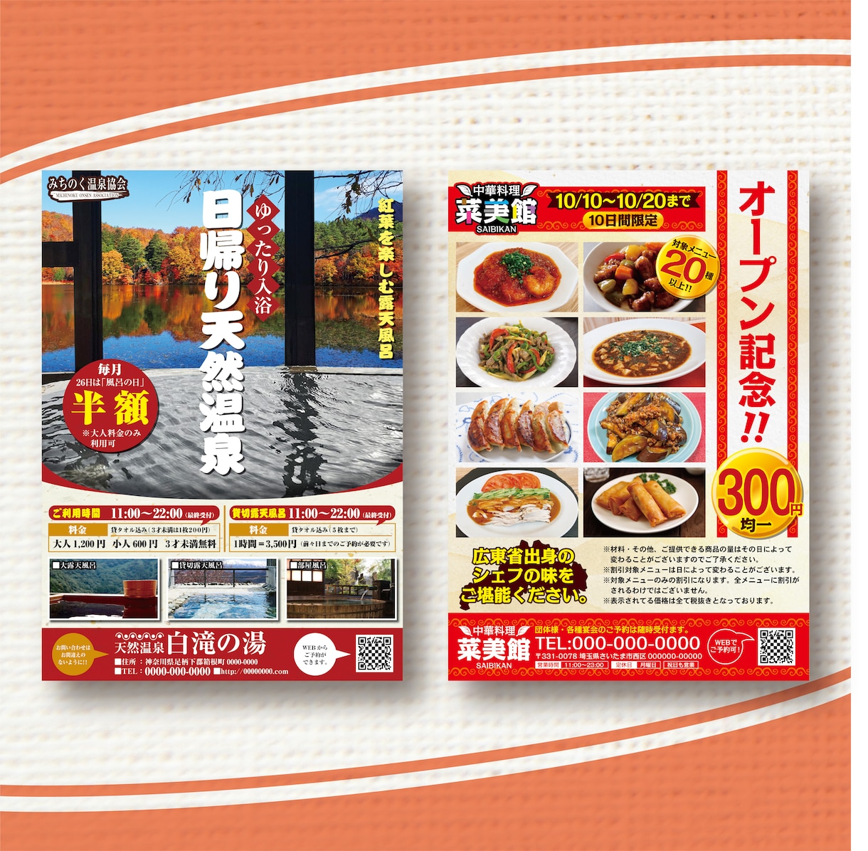 わかりやすく伝わるチラシつくります 安心・確実・高品質なのに格安！ イメージ5