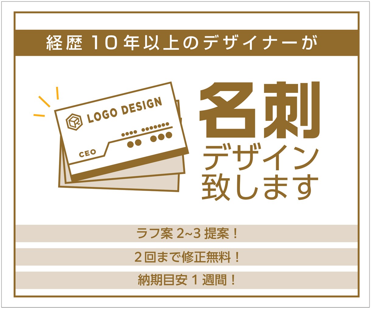 名刺・ショップカード等デザインします デザイン経験10年の実績があります！ イメージ1