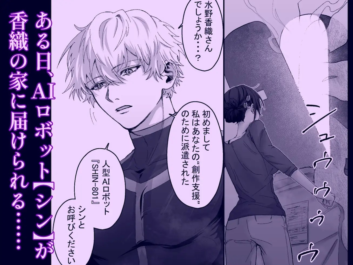 DLsite1位のライターが激萌えプロット書きます ゲーム、漫画、台本などのプロット作成します!まずはご相談から イメージ10