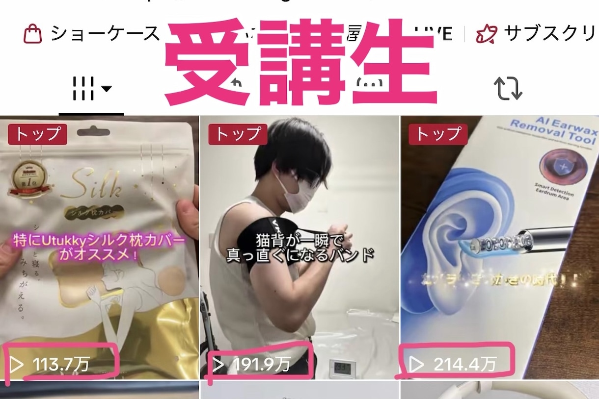 本物のTikTok戦略5日間教えます TikTok shop動画投稿で0円→1ヶ月24万円収益 イメージ5