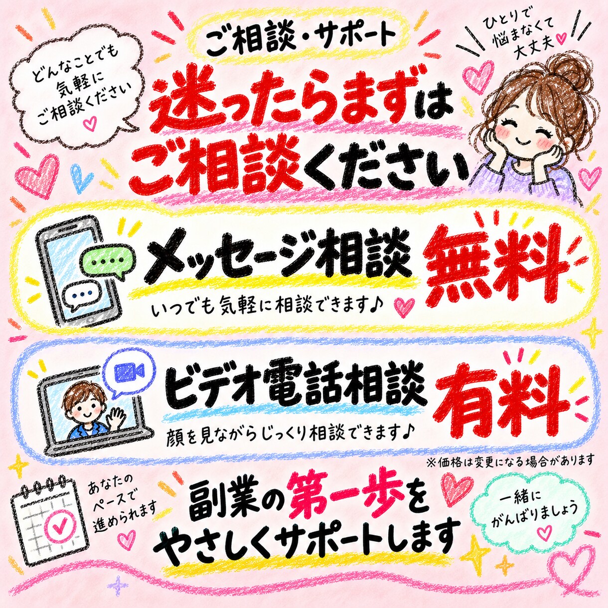 AI×Threadsで占い副業の始め方を教えます 知識ゼロから、集客・公式LINE・販売までやさしく学べます イメージ10