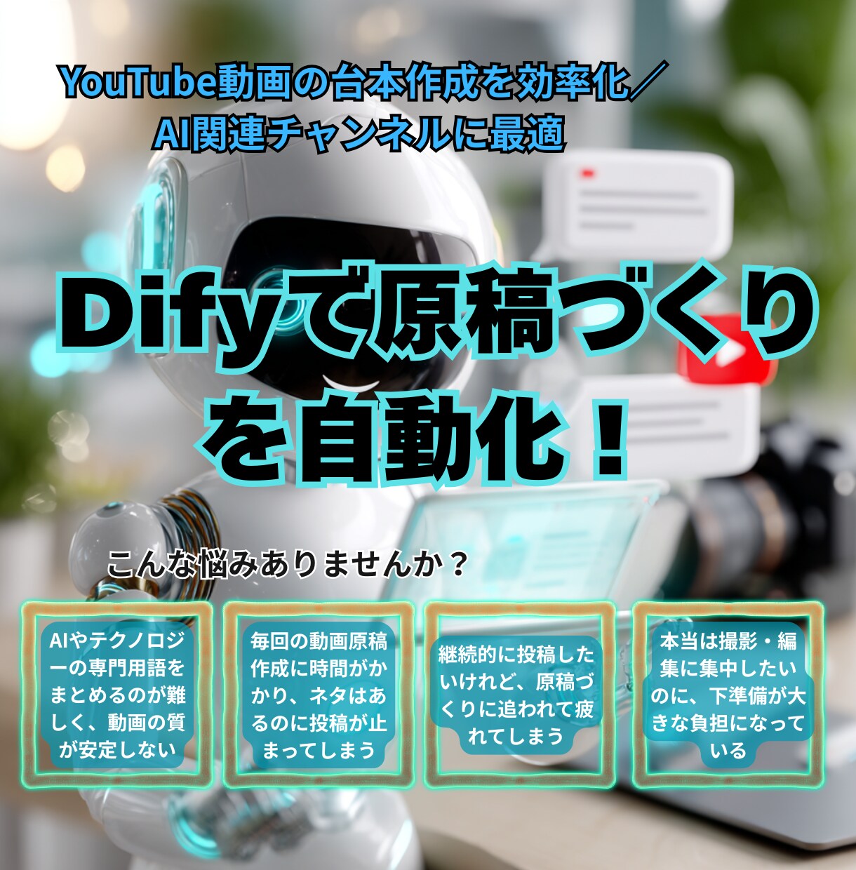 AIツール開発します あなた専用のチャットボットを開発します イメージ1