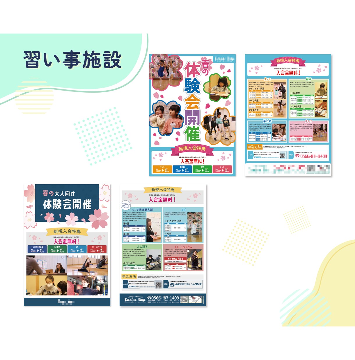 修正無制限！納得できる大満足なチラシを作成します あなたの伝えたいを届けます！イベント告知、求人広告など… イメージ4