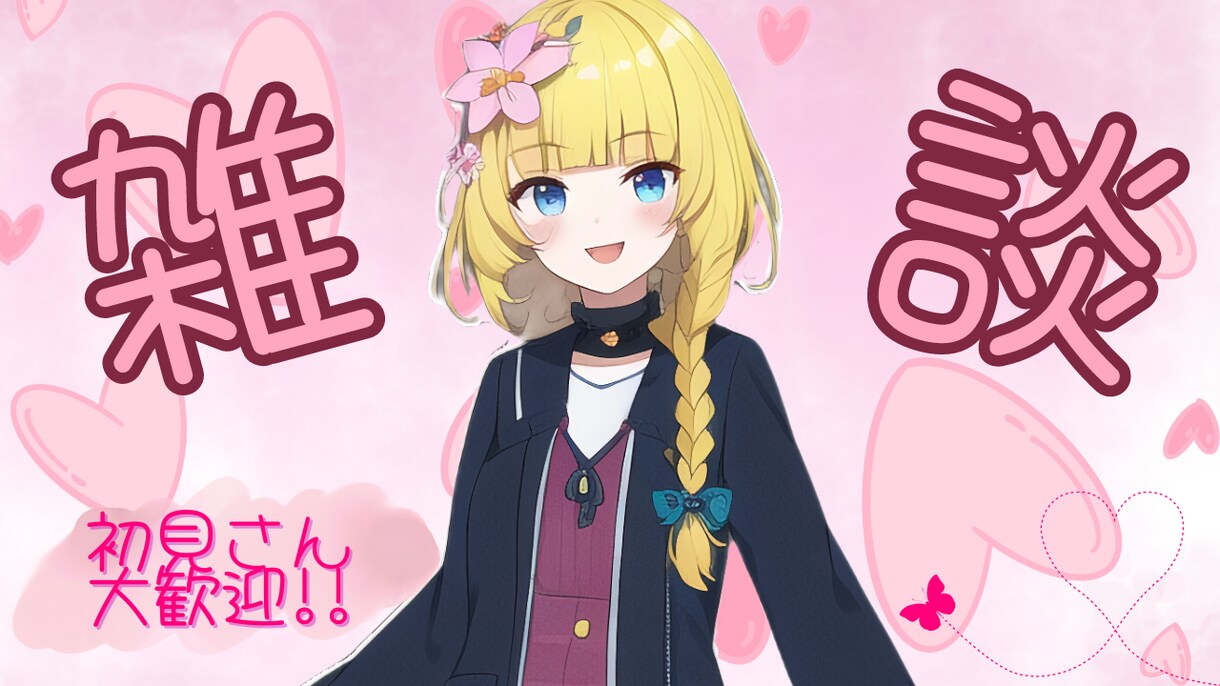 Vtuber様サムネやオーバーレイ作成します 新人・個人Vtuber様応援しています イメージ7