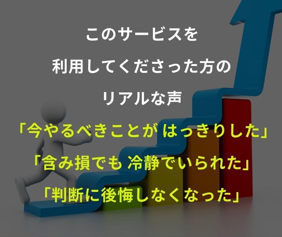 株式投資初心者向け持ち株を損切りすべきか分析します 暴落続きで眠れないほど不安な企業を損切りか買い増しか個別分析 イメージ8