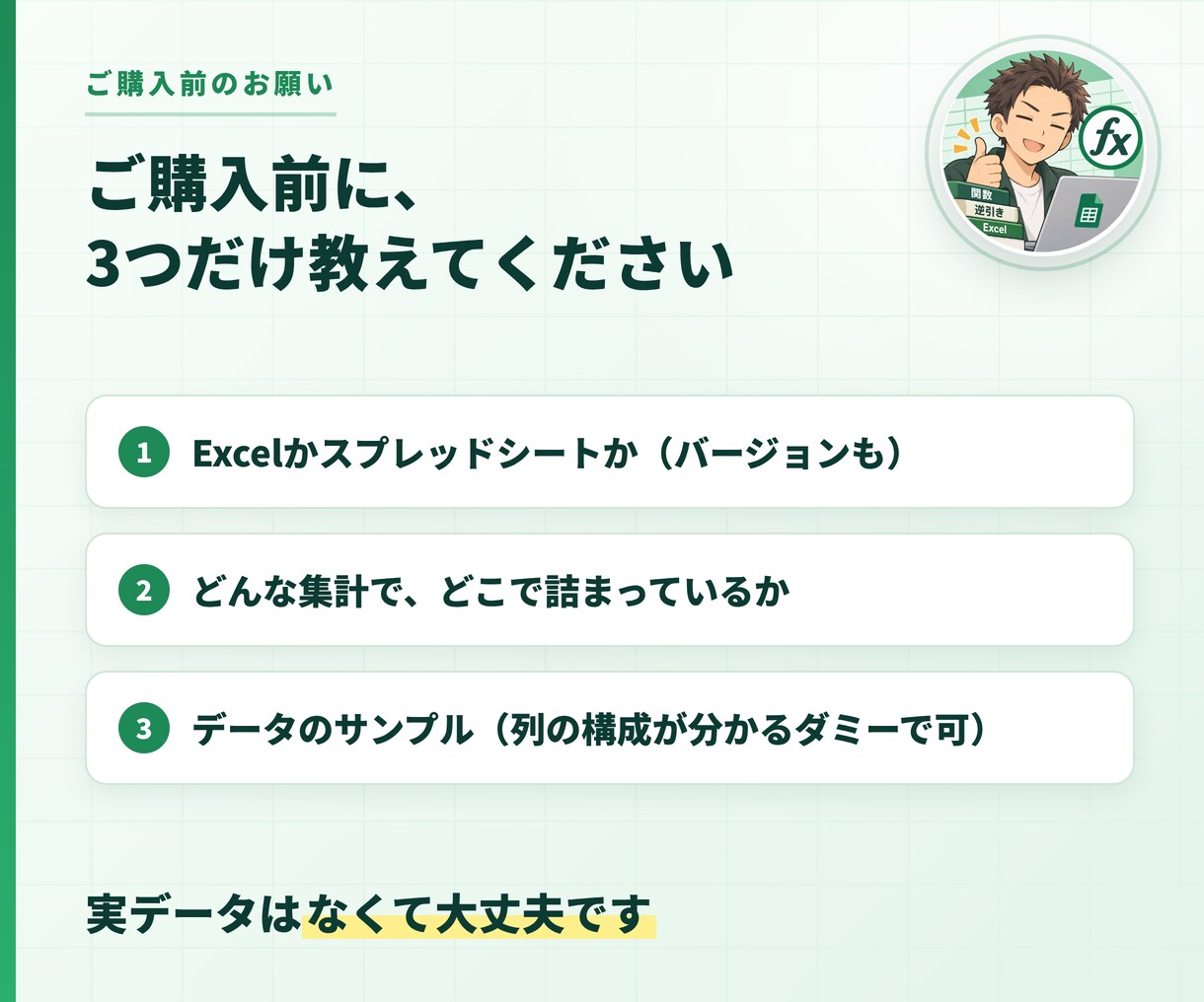 その集計、どの関数を使うか教えます 毎回ググっている時間を、ここで終わりにします イメージ6
