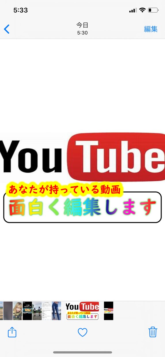 あなたの代わりに動画編集をします 高校生、大学生から好まれる編集をメインとしてます イメージ1