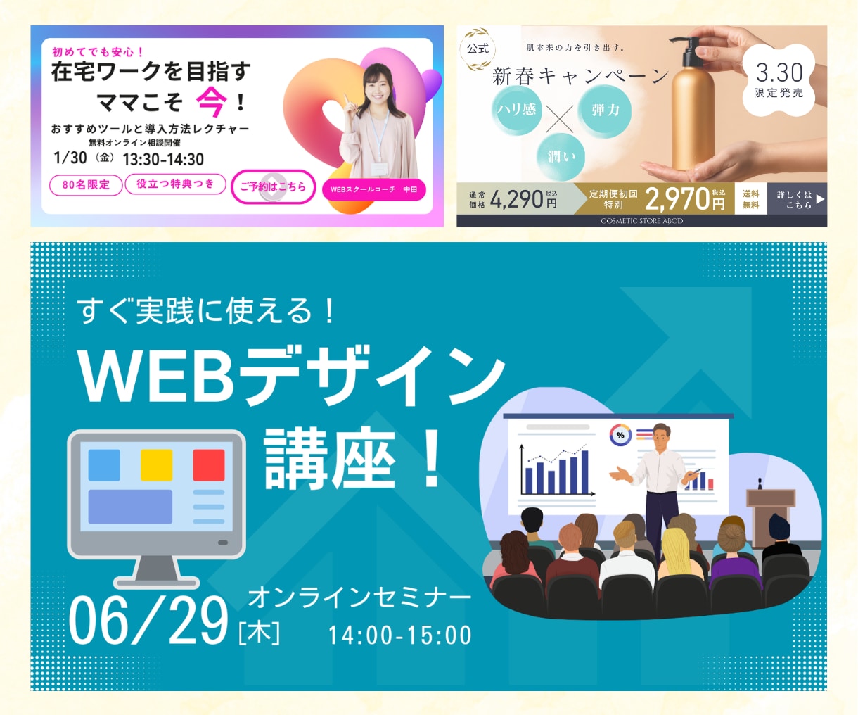修正回数無制限！女性デザイナーがバナー作成します お客様のご希望をヒアリングし丁寧に画像作成致します。 イメージ4