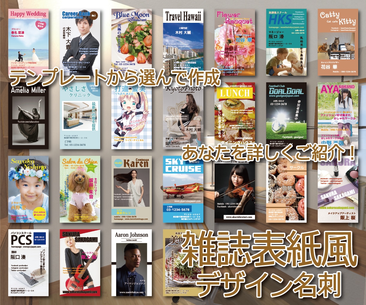 あなたを詳しくご紹介！雑誌表紙風名刺販売します 貰った人があっと驚くインパクトデザインで自分をアピール イメージ1