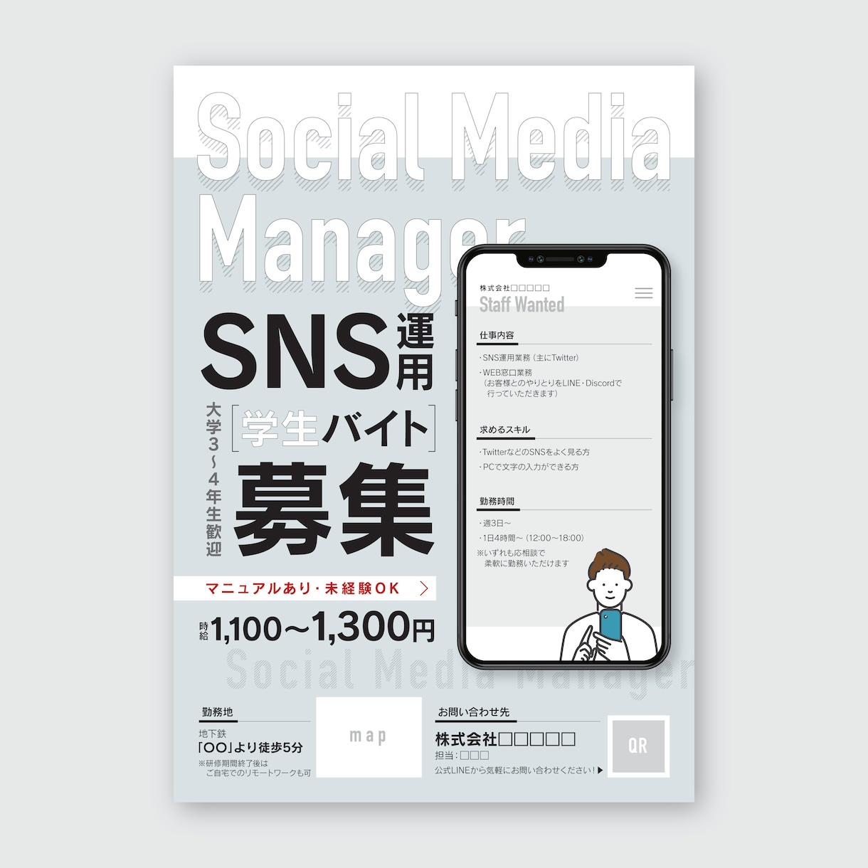 お問い合わせに繋がる！求人チラシをお作りします 代理店で制作経験あり◎どんな職種もお任せください！ イメージ3