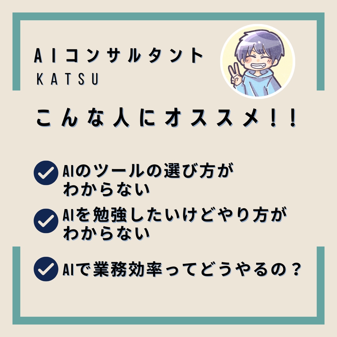 AIのなんでも相談のります AIに関わる内容のお悩み解決します！！ イメージ2