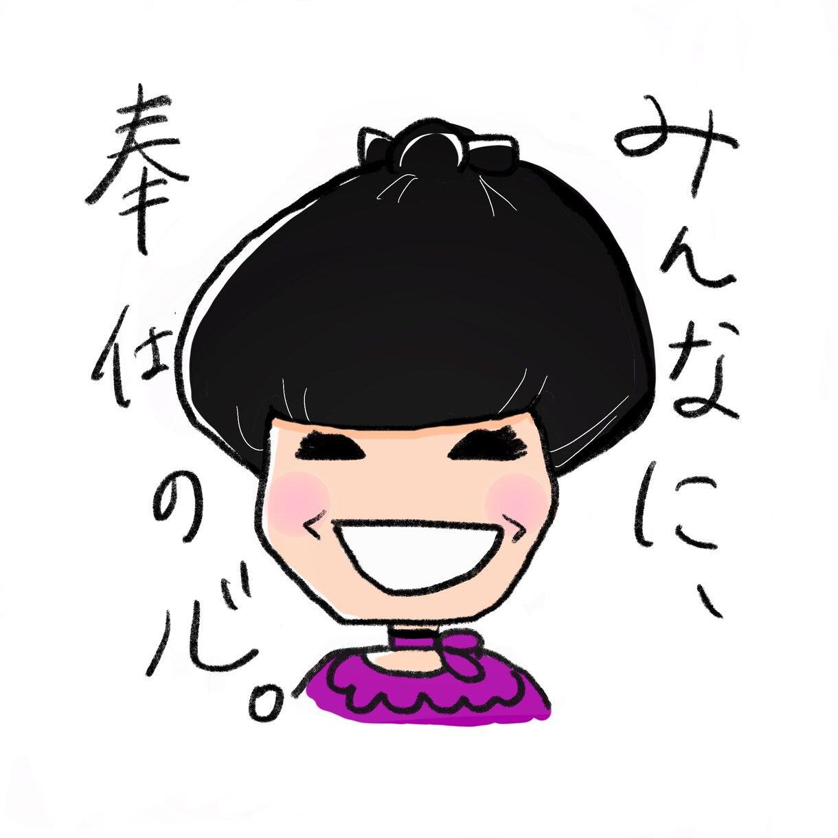占い＋ちびキャラ似顔絵！LINEアイコン描きます あなたの良さ一言とお悩みを占います♪文字無しも送付します イメージ3