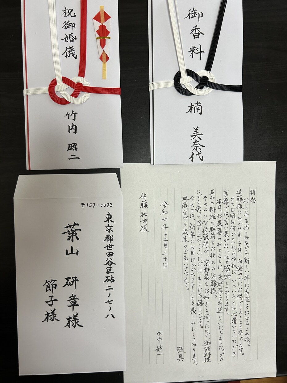 封筒宛名書き・手紙代筆・賞状、命名書など書きます 筆や万年筆など多様な道具を使い心のこもった文字を書きます イメージ1