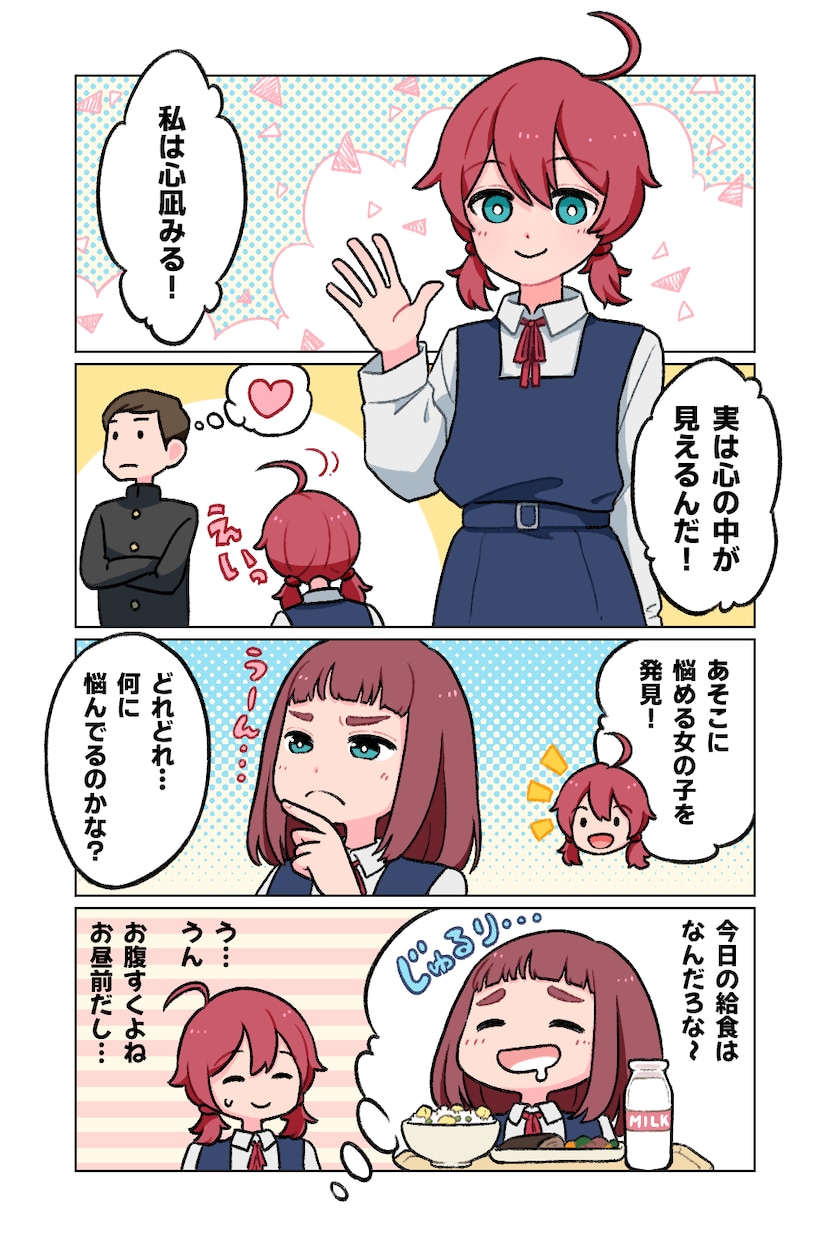 ラフ修正無制限!分かりやすく伝わる漫画を描きます 広告も個人利用もお任せください!ご要望にしっかりお応えします イメージ5