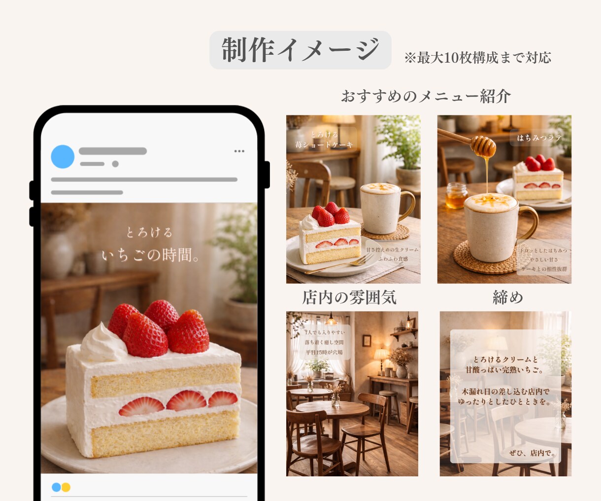 Instagram1投稿画像作成します カフェ・飲食店向け｜世界観を整え、伝わる投稿へ イメージ4