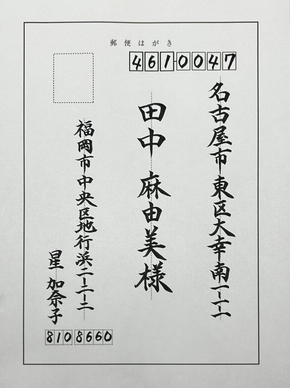 筆ペンで温かみのある手書き文字書きます 筆ペンで美しい手書き見本お書きします イメージ2