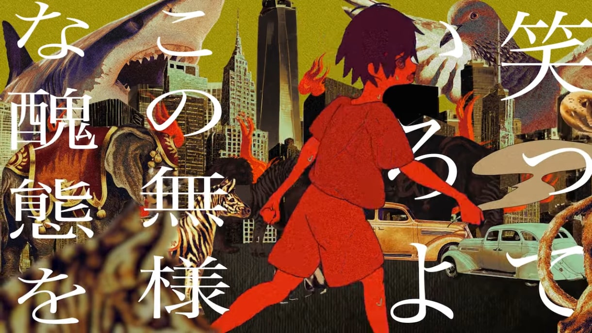 MV制作｜ボカロやオリジナルのMVを作ります 個性的な世界観で頭に残る映像￤投稿祭にて最優秀賞実績あり イメージ1