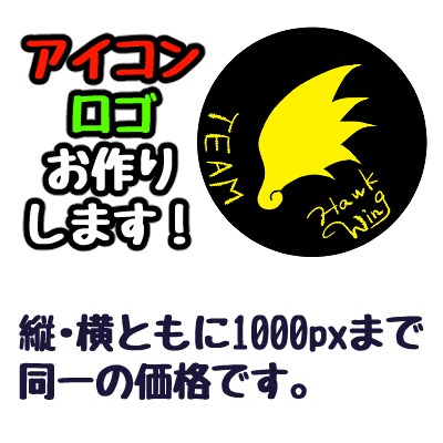 9月迄の特別価格中！　アイコン制作致します 初めての起業・開業のオリジナルロゴもお作りします。 イメージ1