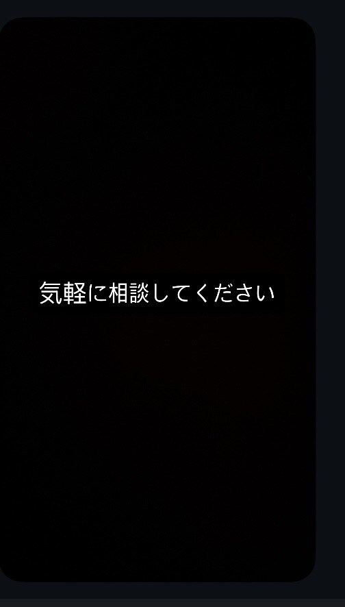 秘密厳守あなたに寄り添って相談に乗ります 些細なことでも誰にも言えないようなことでも大丈夫です！ イメージ1
