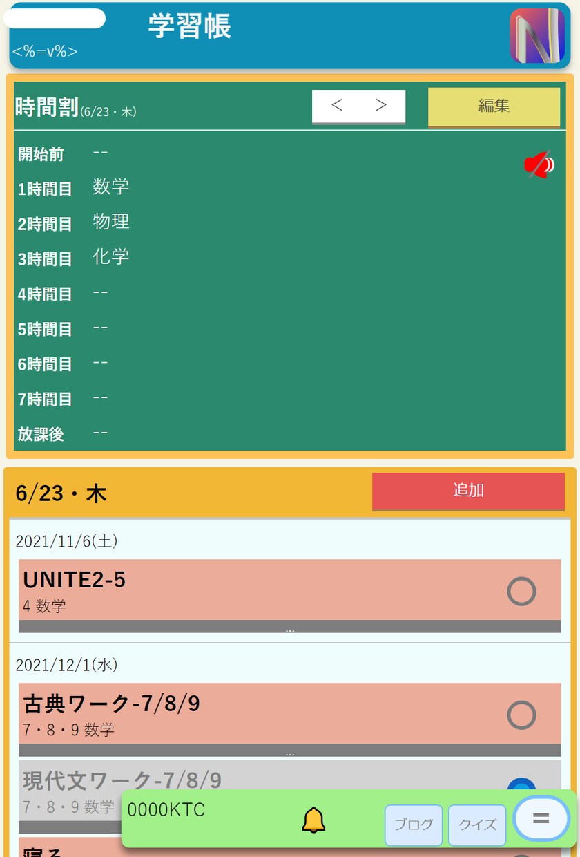 ちょっとわくわくするようなWebアプリを作成します たとえば、友達の間だけで使うインスタグラムのようなサイト作り イメージ1