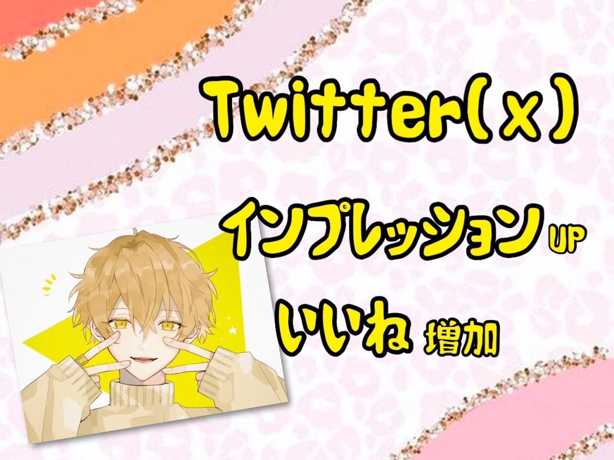 Twitter インプレッション 50万回 エンゲージメント5万回 コレクション ツイッター 公式api