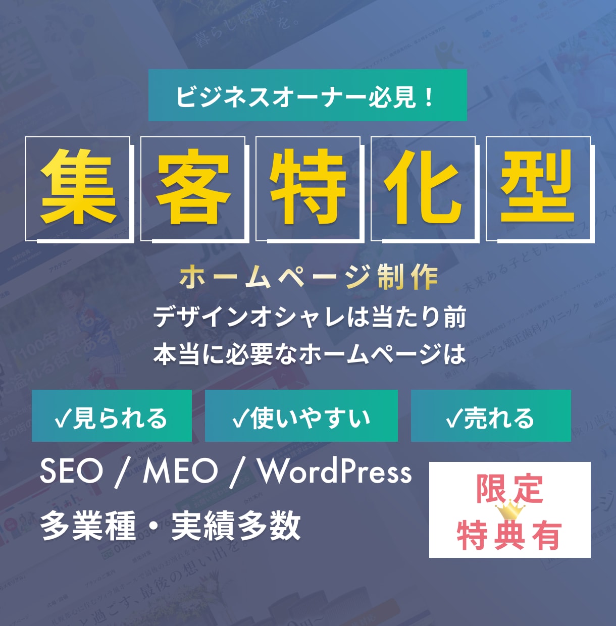 コンサル付き｜プロが集客特化型ホームページ作ります 【累計300社以上の制作実績】成果重視のHP制作で集客力UP イメージ1