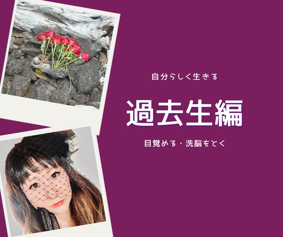 覚醒✡高次元と繋がり人生底上げセッションします しがらみから出る！停滞する運気の流れを見直し好転への道を探る イメージ5