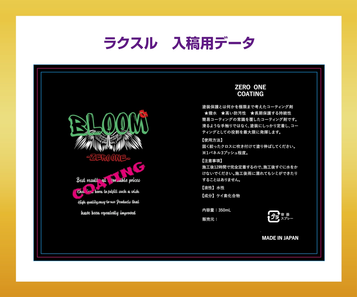 お持ちのAiデータを印刷入稿データに変換いたします 入稿データの作り方がわからない方 代わりにお作りいたします！ イメージ5