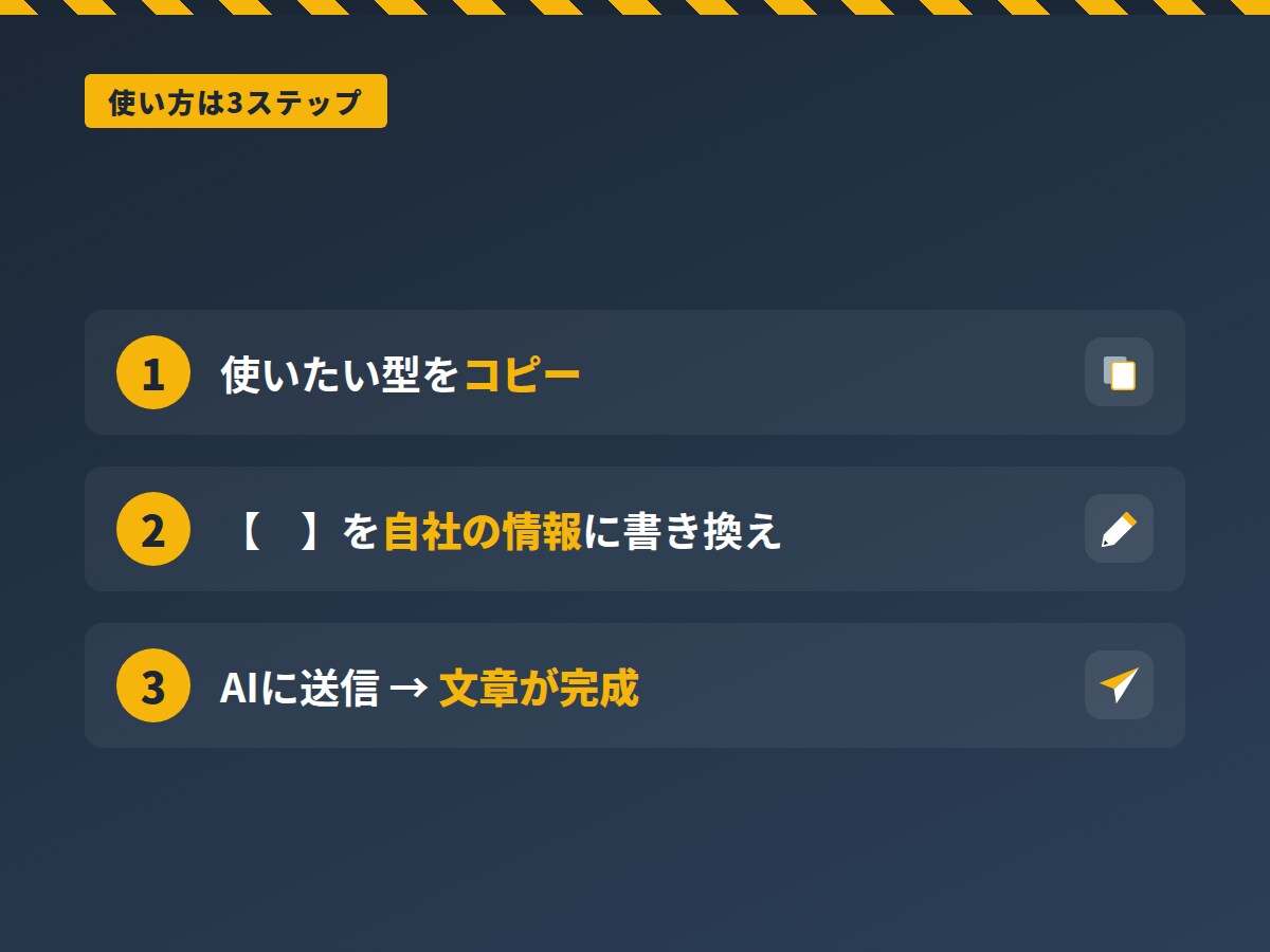 建設業専用|見積求人クレーム対応をAIで時短します その見積コメント、その求人票、AIに5分で書かせませんか? イメージ5