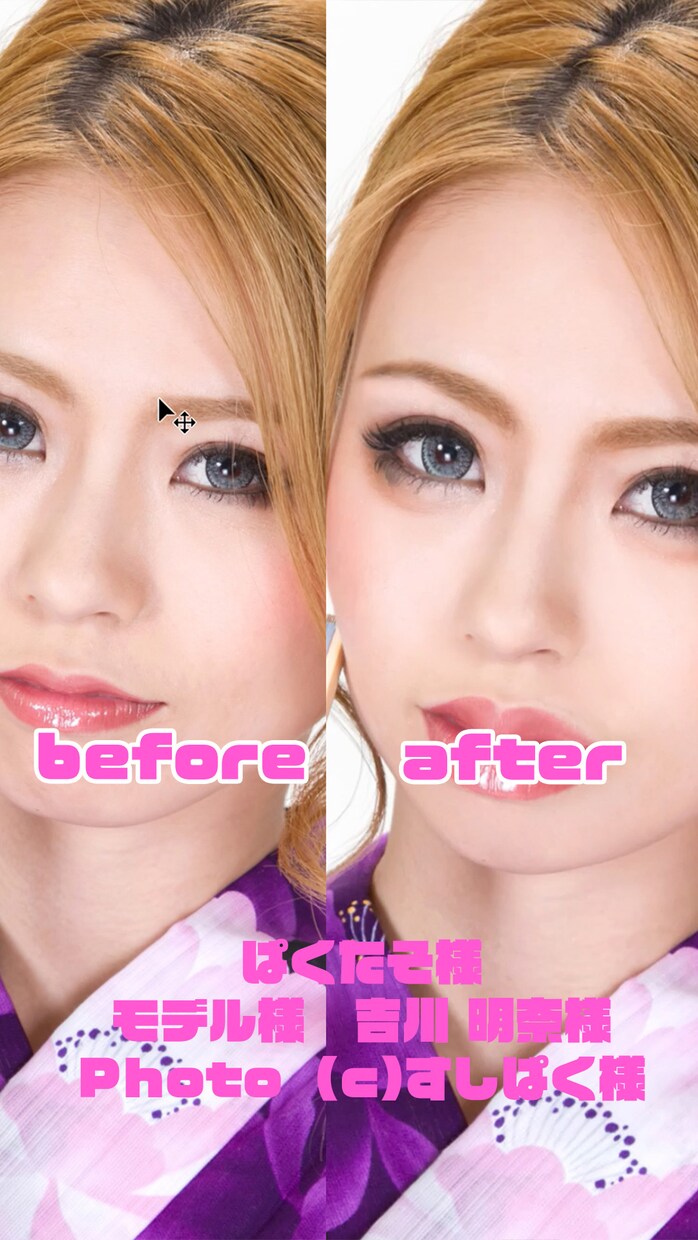 理想の貴方♡今のお顔を画像整形します 今はお試し価格！！プロのPhotoshop職人の巧みな技術 イメージ2