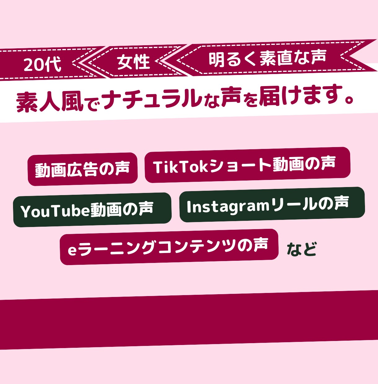 素人風でナチュナルなナレーションをお届けします 明るく素直な声でナレーションやCVをやります! イメージ2