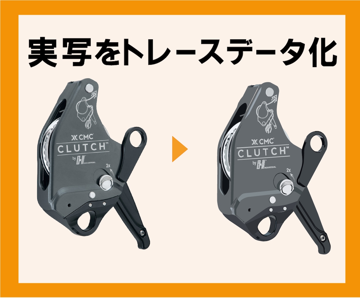 画像をベクターに丁寧にトレースします 印刷・加工・拡大に最適なAiデータに イメージ3