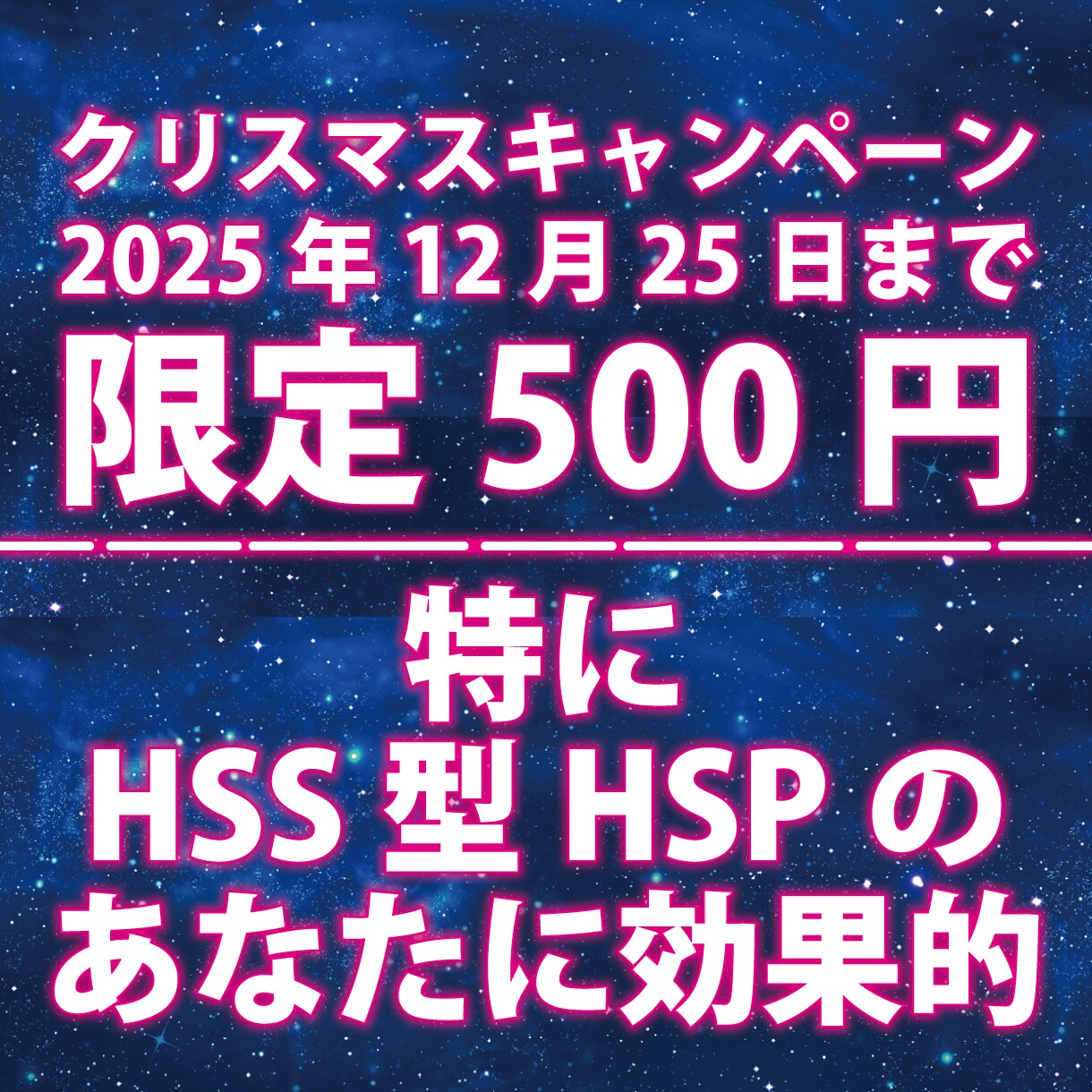 HSS型HSPの人生を再起動させます 迷いと不安を整理し、次の一歩を明確にする統合診断 イメージ1