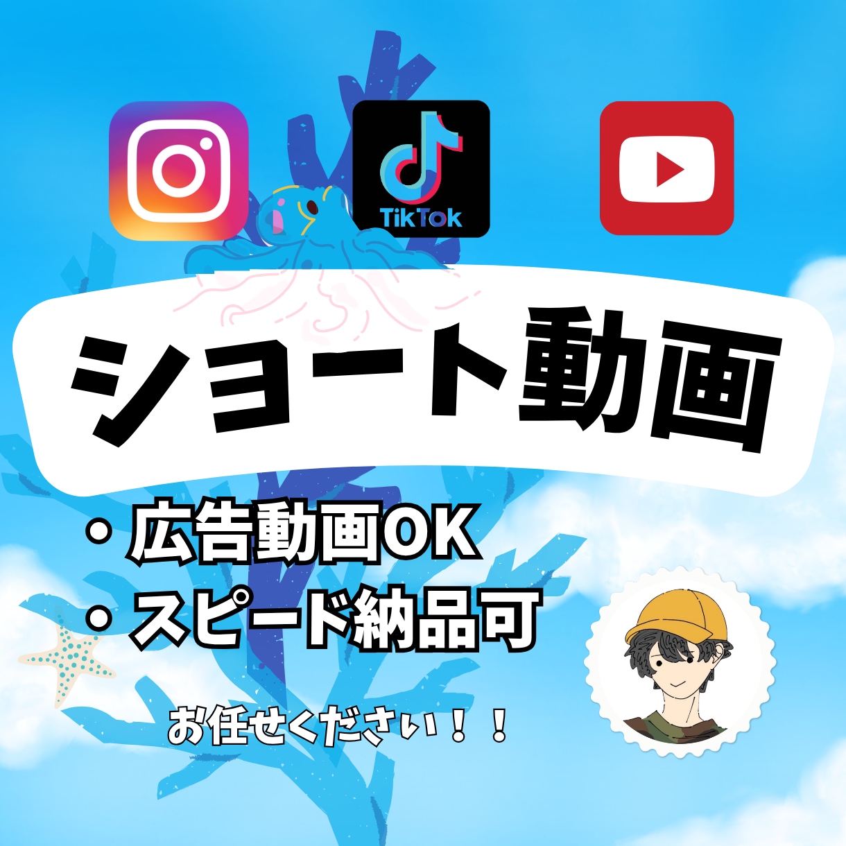 ショート動画編集＠承ります インスタ、TikTokなどショート動画編集お任せください！！ イメージ1