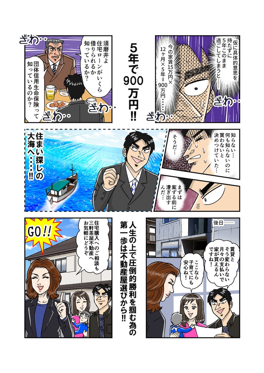 漫画制作・イラスト制作のご依頼、お受けします 広告、パンフレット、LP、求人 etc,　お気軽にご相談を イメージ6