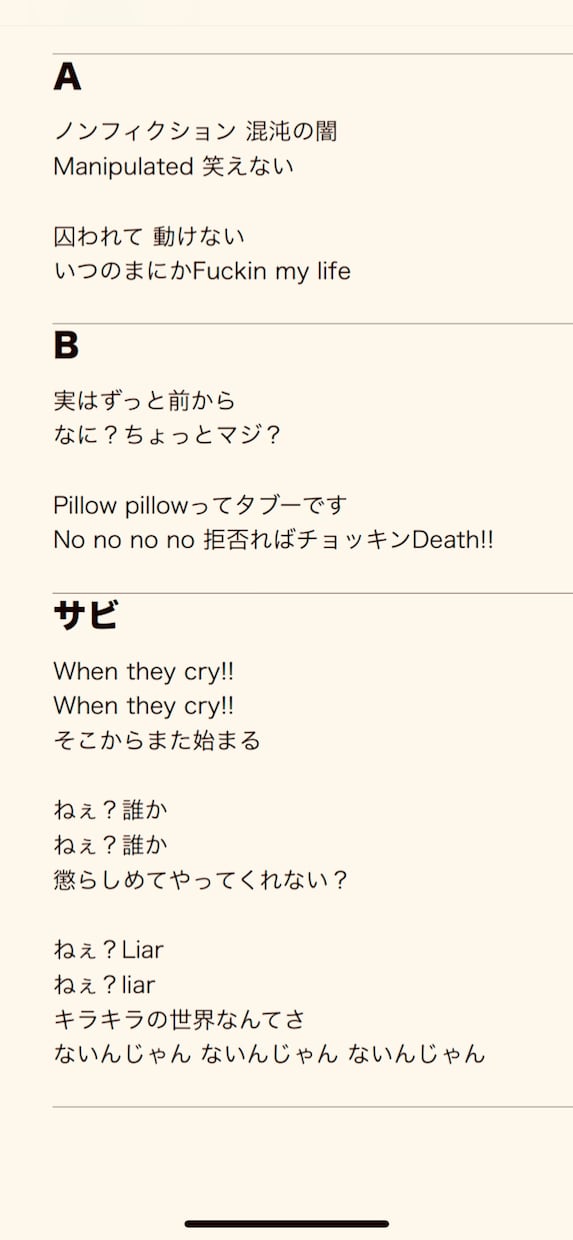 最短即日納品☆作詞致します ！オリジナル曲に歌詞が必要な方へ♪ イメージ1