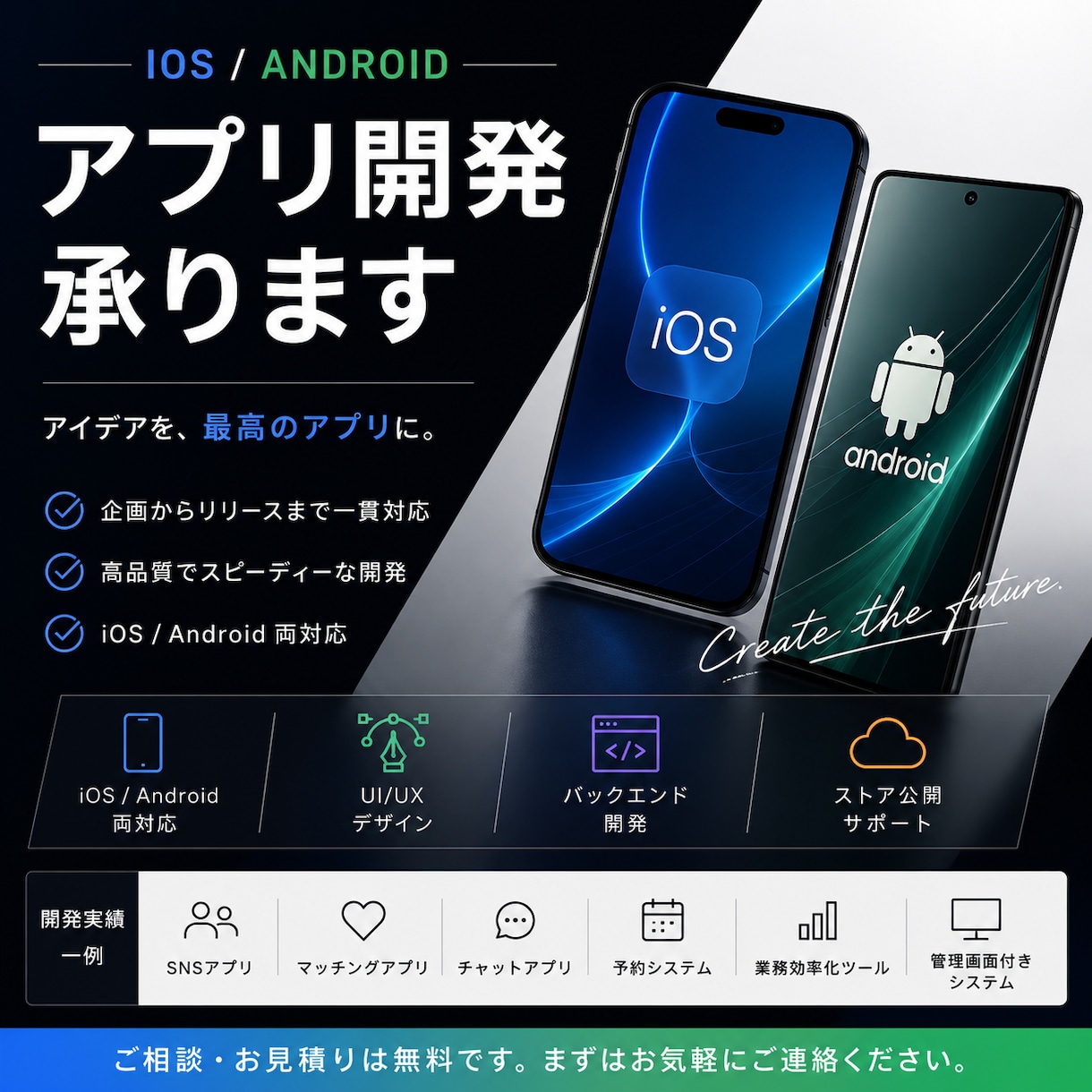 迅速丁寧に高品質なスマホアプリを開発します アイデアだけでもOK。設計から公開まで丁寧に対応します。 イメージ1