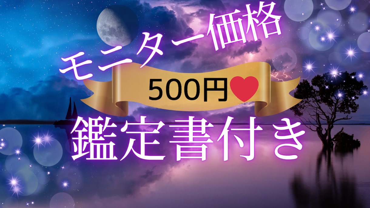 彼の言葉の裏にある“本当の想い”を占います あなたの「本当の想い」「彼の心の奥」お試し価格で占いませんか イメージ2