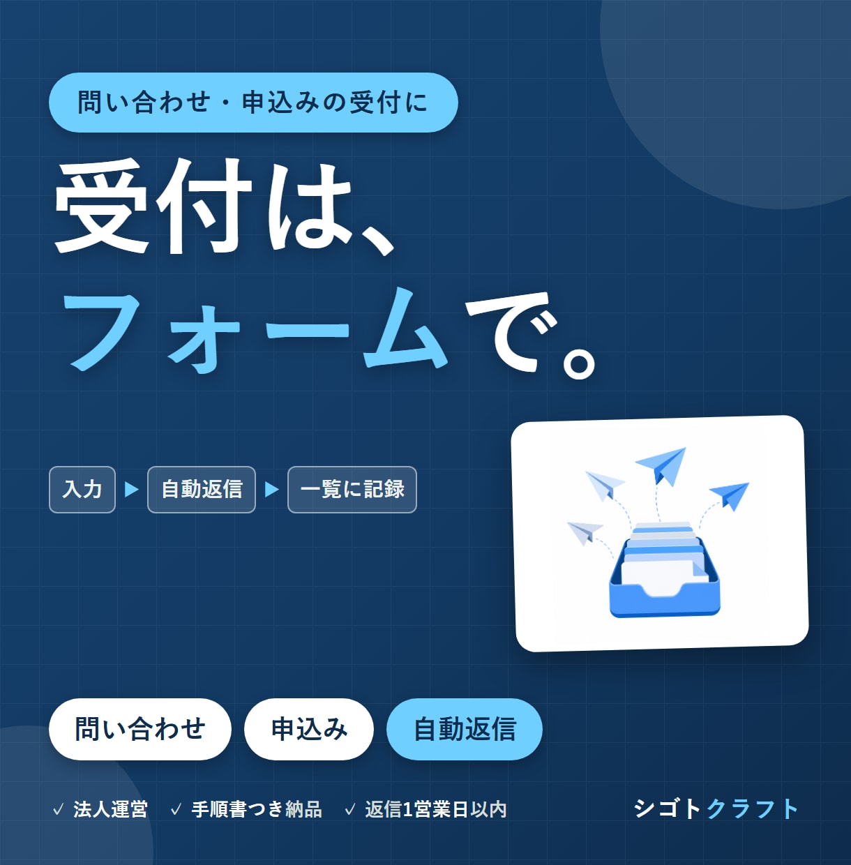 アンケート集計を自動化し表にします アンケート・申込みの集計と通知をまるごと自動化 イメージ1