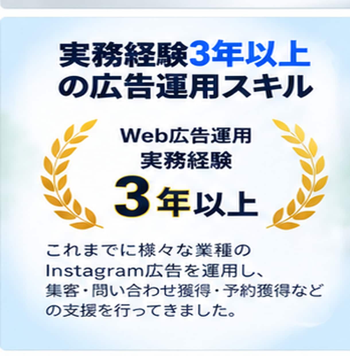 Instagram広告の初期設定を代行します 現役運用者がインスタ・Meta広告の初期設定を丁寧にサポート イメージ7