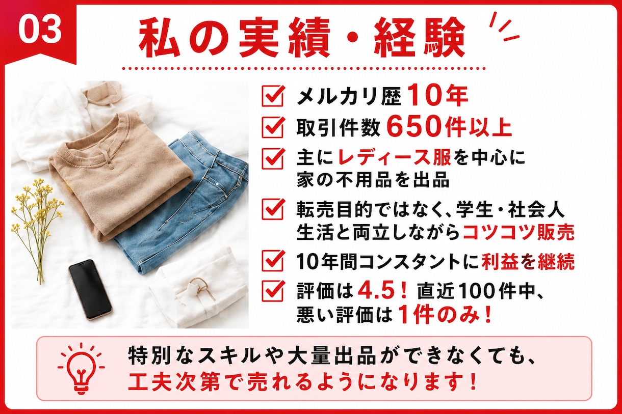 １週間メルカリサポート！初心者バックアップします 普通の社会人が10年利益継続中！出品から発送まで全部網羅！ イメージ3