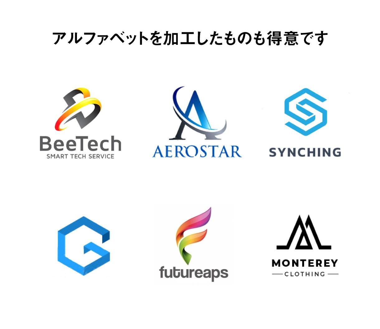 センス抜群！クオリティーが高い、格安ロゴ制作します 格安ってこの価格帯でしょ！？本当の格安ロゴデザイン制作 イメージ3