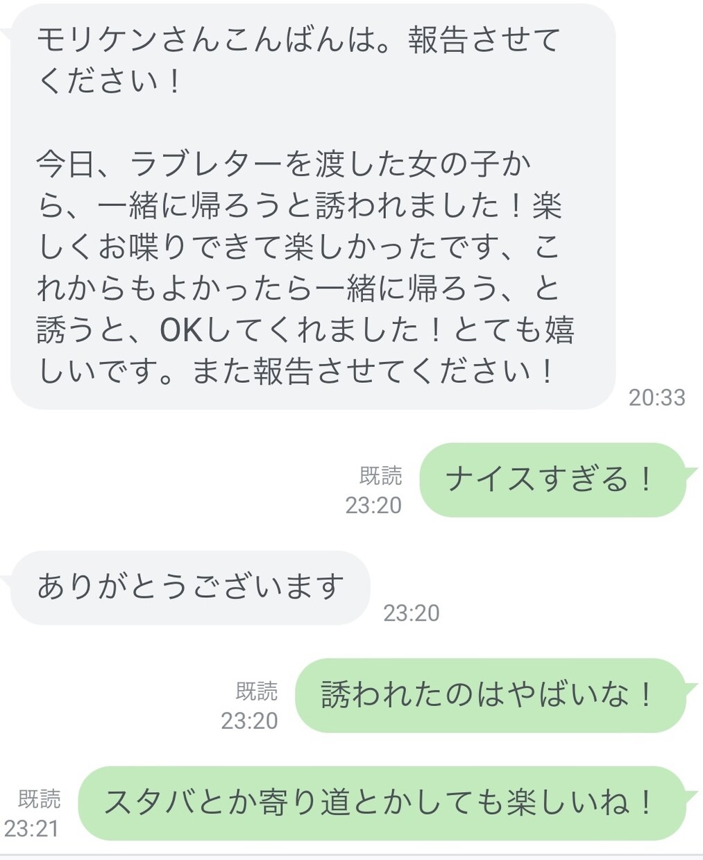インスタ相談数千人以上！恋愛のお悩み相談にのります 女性心理を使った恋愛アドバイスでもどんなお悩みでも聞きます イメージ3