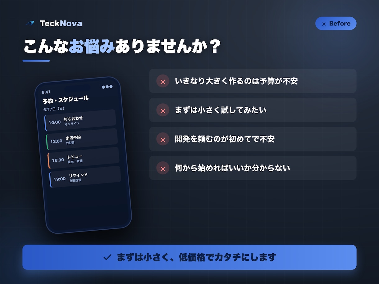低価格でアプリ・Webサイトを開発します 個人・小規模向け／初めての方も安心。まずは小さく公開 イメージ3