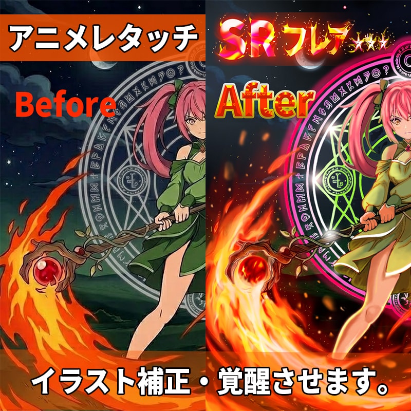 炎・ネオン・エフェクト！劇的魔法レタッチをします AI・イラスト画像に炎と光を宿す！ソシャゲ風ロゴ加工します イメージ1