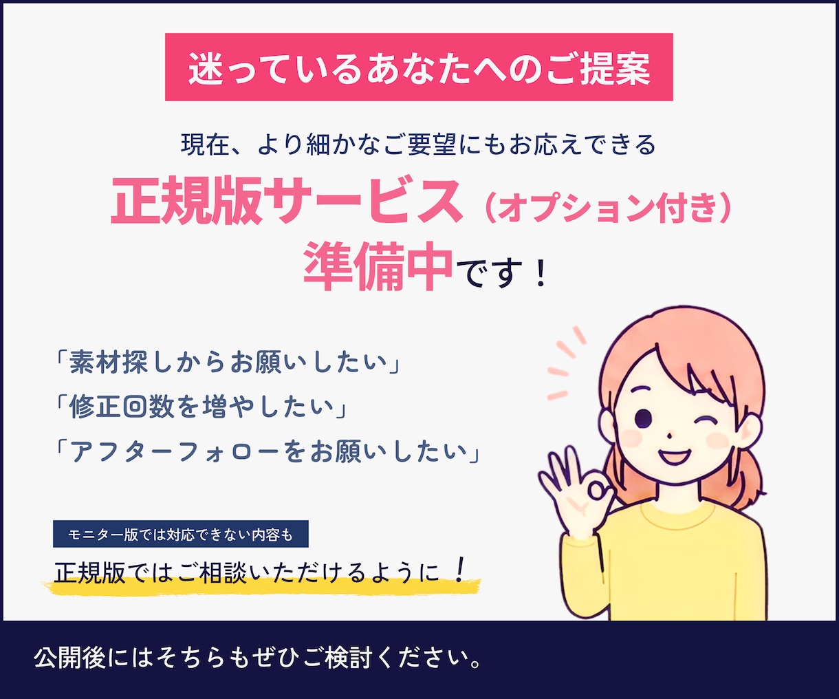 ココナラのサービス出店画像を制作します 【限定版】追加料金なしで1デザイン、最大10枚まで制作！ イメージ6