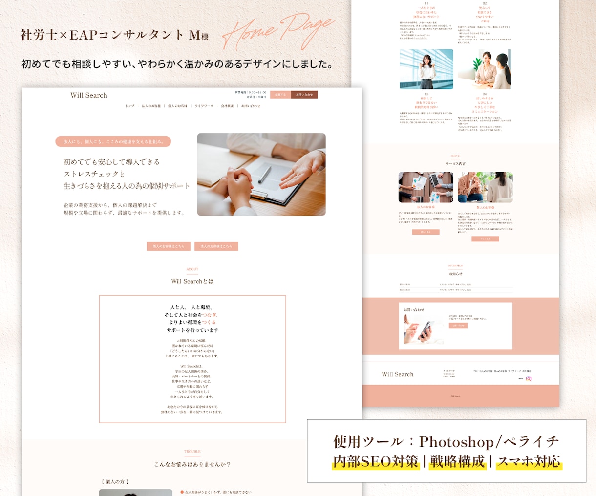 3秒で惹きつけ、成果につなげるHPを制作致します 原稿・画像・素材なしでも◎検索される仕組みで選ばれるHPへ イメージ2