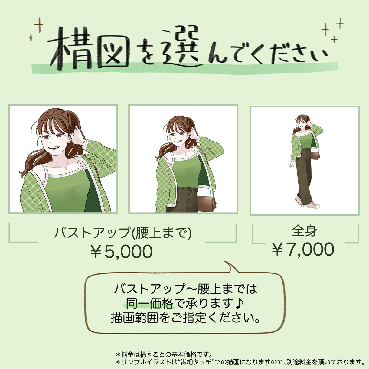 限定半額✿ 魅力的なファッションイラストを描きます フォロワー数23万人ファッションブログで連載中 イメージ3