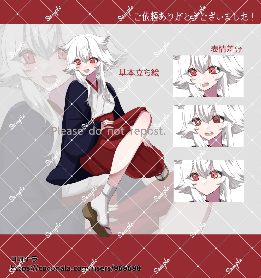 ご依頼いただいた立ち絵に表情差分を追加します 立ち絵のご依頼を頂いた方限定のサービスです。 イメージ4